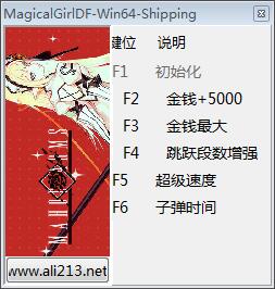 魔道兵装五项修改器1