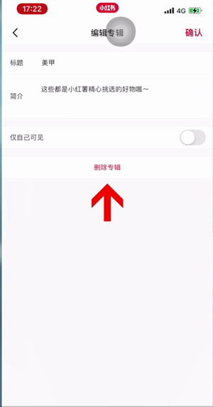 怎么删除自己的兴趣主页图片(怎么删除自己的兴趣主页图片和视频)