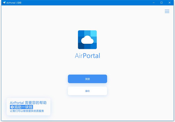 airportal客户端下载截图2