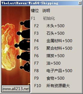 最后的天堂九项修改器1