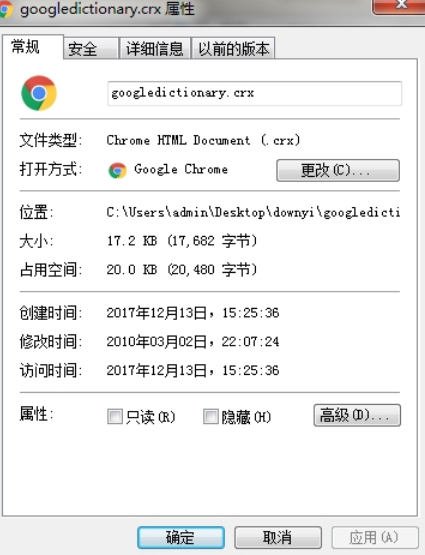 Chrome词典插件0