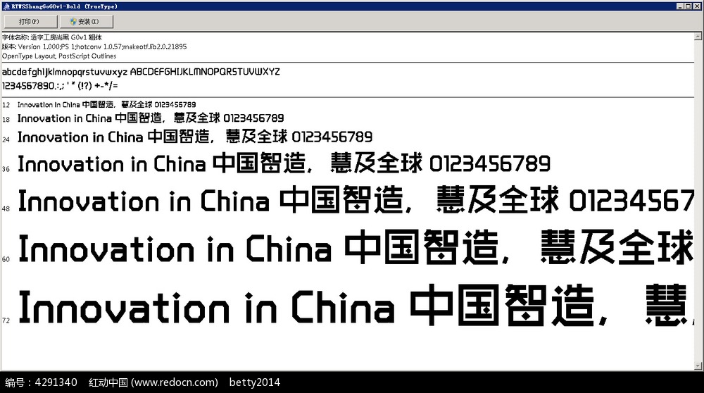 造字工房尚黑G0v1粗体1