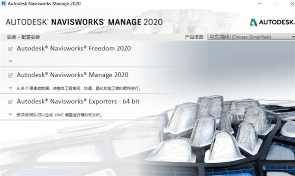 Autodesk Navisworks Manage0