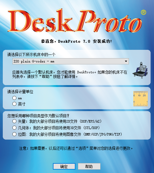 DeskProto三维立体雕刻软件0