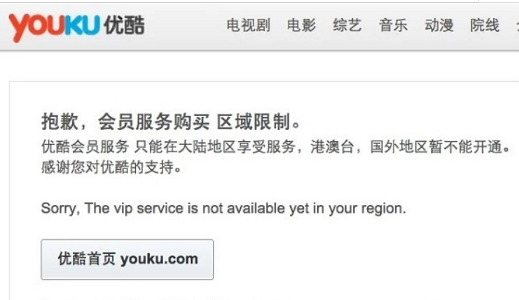 Unblock Youku For Chrome0