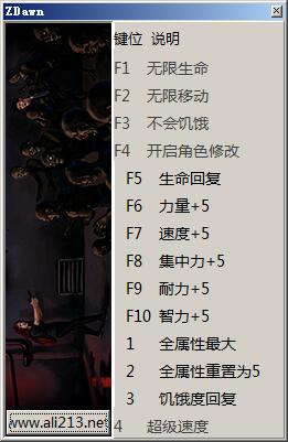Z黎明十三项修改器1