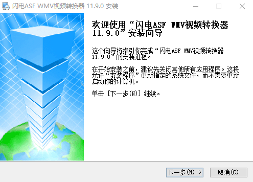 闪电ASF WMV视频转换器1