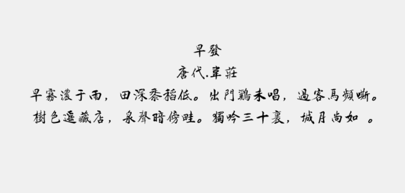 腾祥铁山楷书繁2