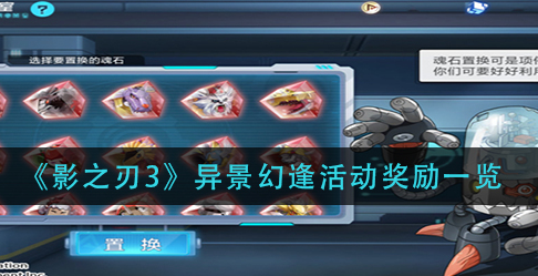 数码宝贝新世纪魂石研究室位置在哪