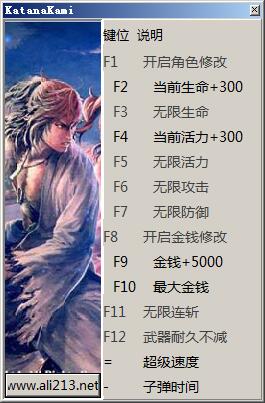 侍道外传：刀神十二项修改器1