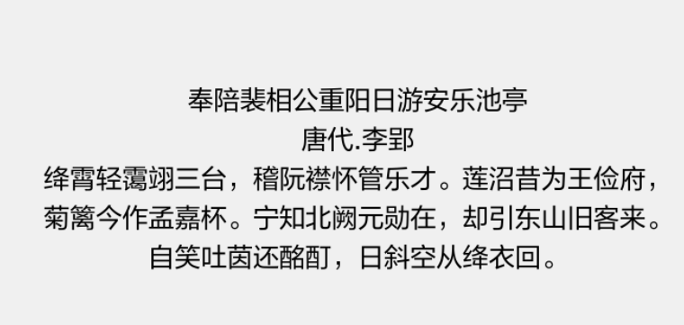 方正兰亭黑免费版1