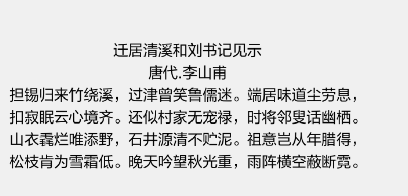 方正兰亭黑免费版3