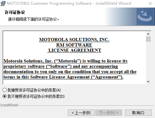 MOTOTRBO客户编程软件0