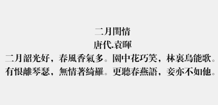 方正小标宋繁体1