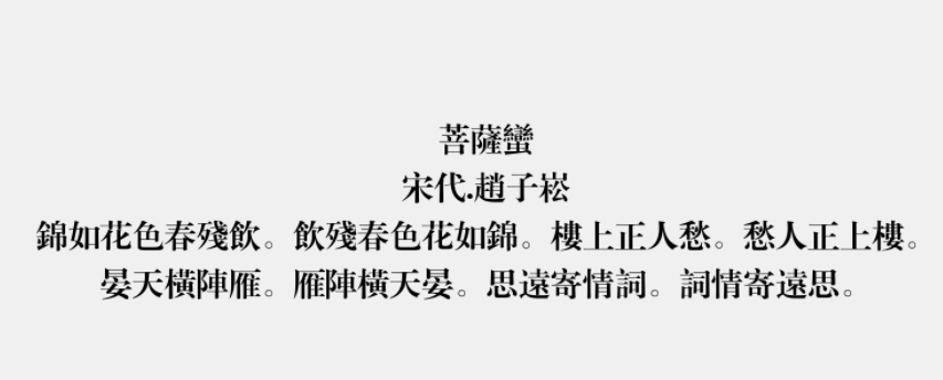 方正小标宋繁体2