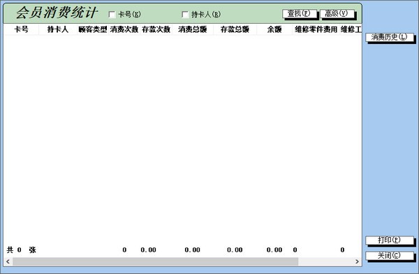 亿通汽车俱乐部会员管理系统0