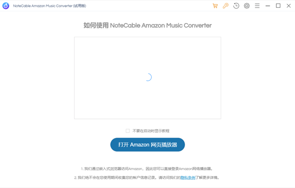 NoteCable Amazon Music Converter0