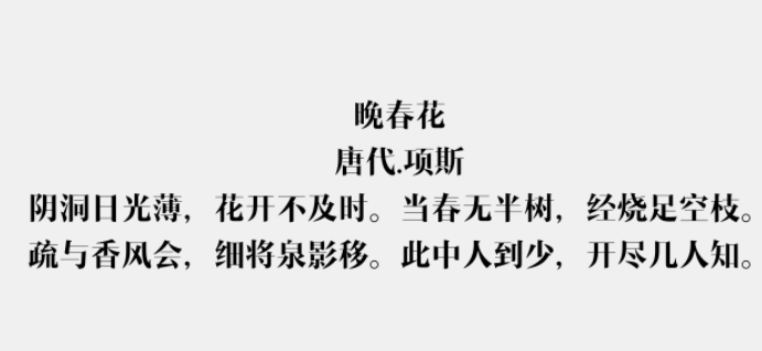 造字工房尚雅(非商用)常规体2