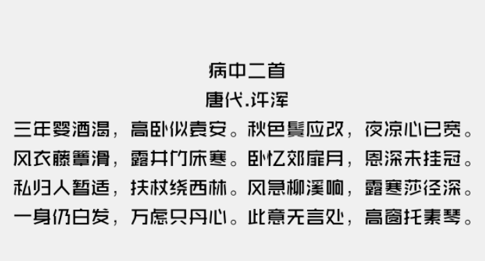 张海山草泥马体3