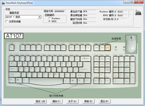 keyboardtest0