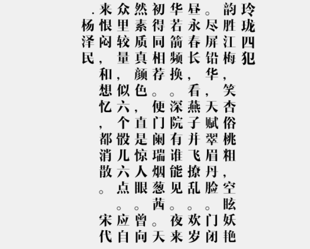 造字工房尚雅(非商用)常规体2