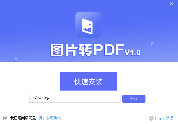 PDF猫图片转PDF工具0