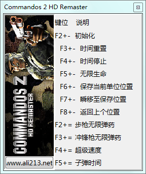 盟军敢死队2高清重制版十项修改器1