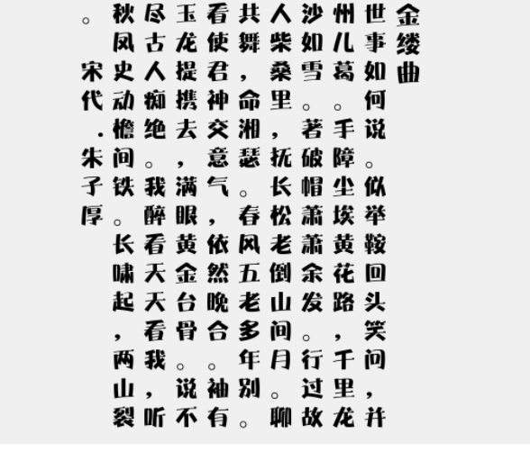 方正特粗光辉简体2