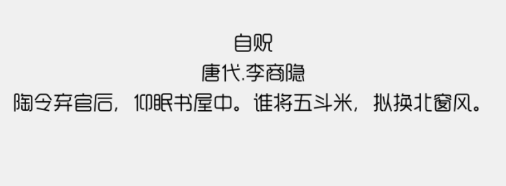 造字工房悦黑(非商用)常规体2