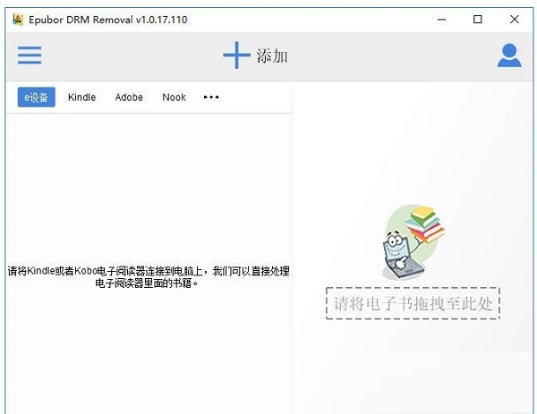 Epubor All DRM Removal 1.0.21.1205 download the new version for ipod