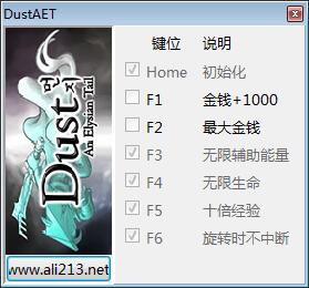 尘埃：幸福的轨迹六项修改器1