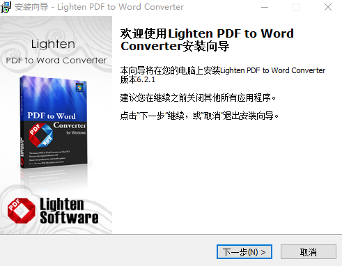 Lighten PDF to word Converter0