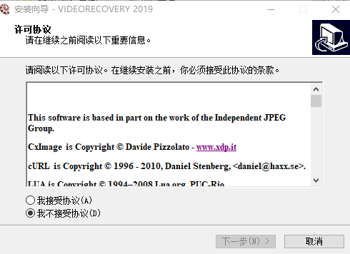 VIDEORECOVERY2019数据恢复软件0