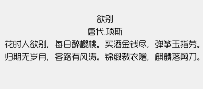 造字工房悦黑体验版常规体1