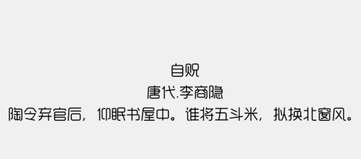 造字工房悦黑体验版常规体2