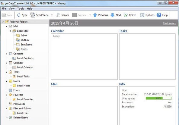 个人信息管理软件1