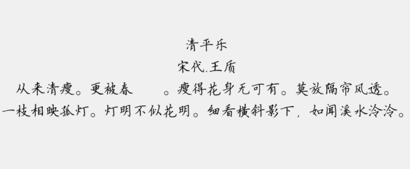 方正硬笔楷书简体1