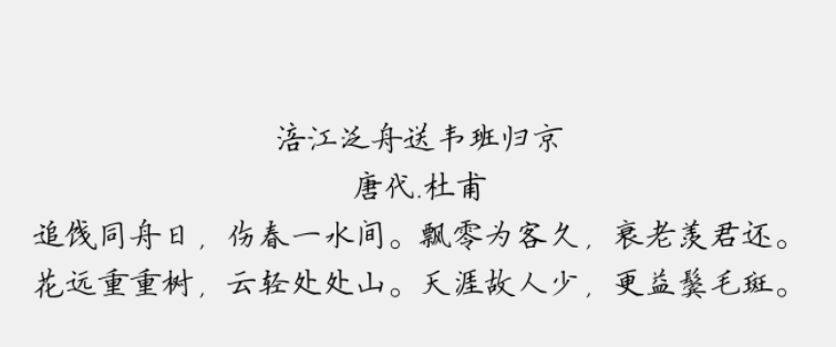 方正硬笔楷书简体3