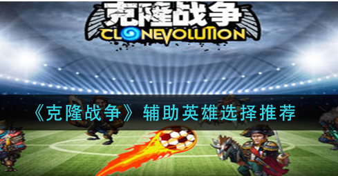 克隆战争阵营怎么选择