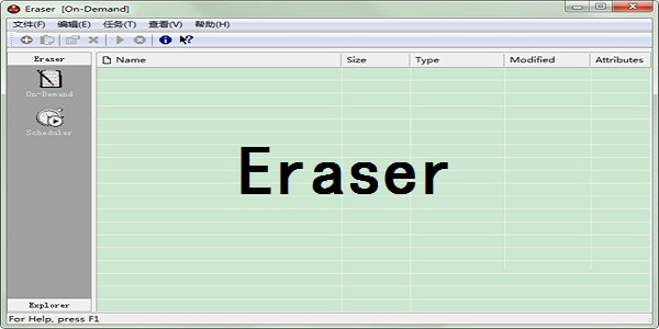 Eraser0