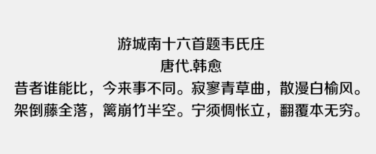 方正正准黑简体1