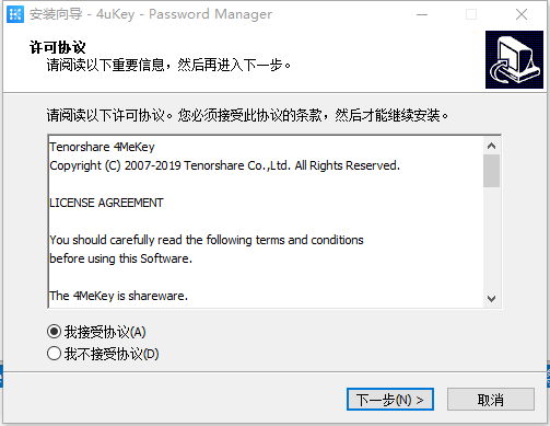 4uKey Password Manager(IOS密码管理工具)0