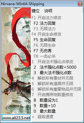 西游记之大圣归来十五项修改器1