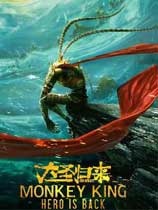 西游记之大圣归来十项修改器风灵月影版