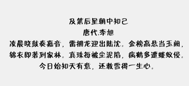 方正毡笔黑简体2