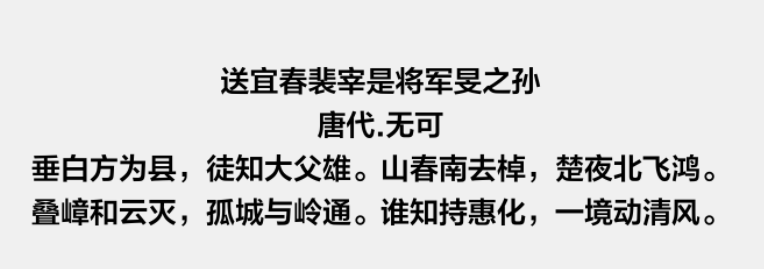 方正兰亭中粗黑1