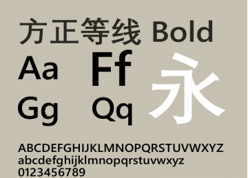 方正等线1