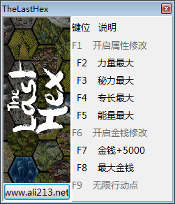 杀戮六角格七项修改器1