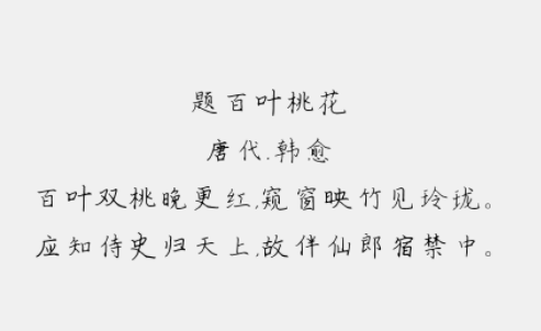 书体坊郭小语钢笔楷体免费版2