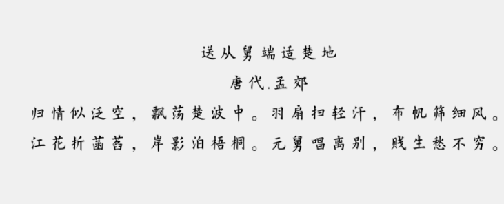 方正字迹-仿欧简体1